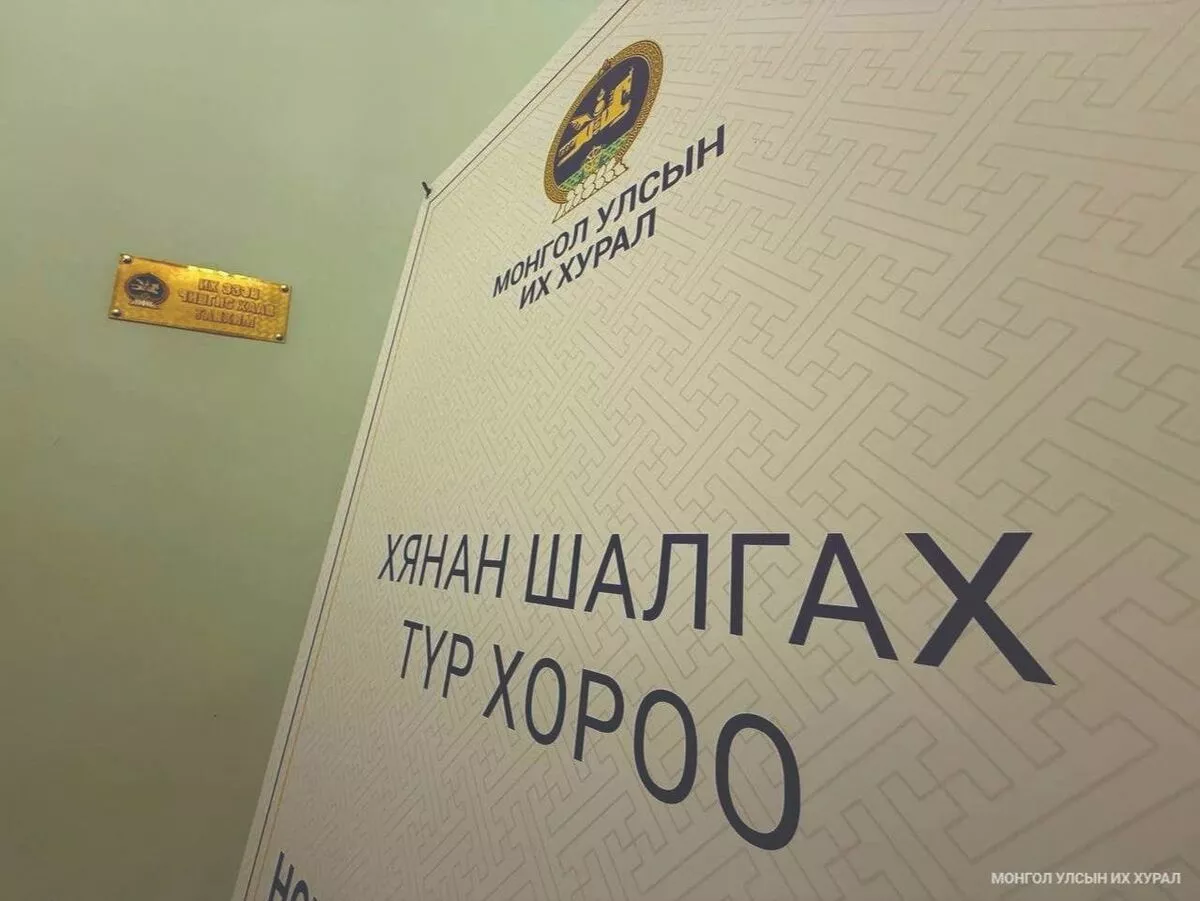 МАН-ын 30-ын бүлгийн гурав, АН-ын нэг “анхаарал татсан” сонсгол