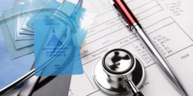 ДААТГАЛААР ХӨНГӨЛӨХ ЗАРИМ АНХАН ШАТНЫ ТУСЛАМЖ ҮЙЛЧИЛГЭЭГ ӨРХИЙН ЭРҮҮЛ МЭНДИЙН ТӨВҮҮД ҮЗҮҮЛДЭГ БОЛНО