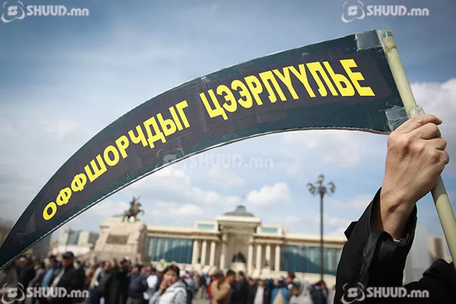 Лиценз зарсан мөнгөө оффшорт нуудаг уу