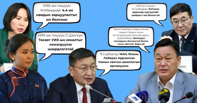 2026.09.29: Улстөрчдийн хэн нь юу хэлэв?