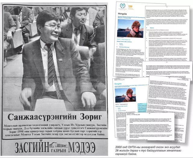 ОУПХ-ноос С.Зоригийг хөнөөсөн хэрэгт парламентын хяналт сул байгааг 28 жил сануулжээ