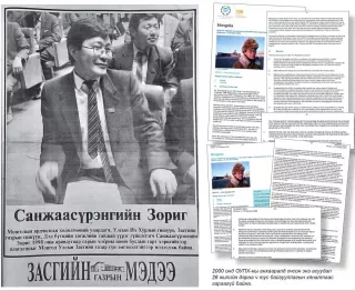 ОУПХ-ноос С.Зоригийг хөнөөсөн хэрэгт парламентын хяналт сул байгааг 28 жил сануулжээ