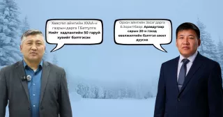 Аймгууд өвөлд бэлэн үү