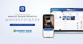 Голомт банкны дижитал банкны үйлчилгээ шинэчлэгдлээ