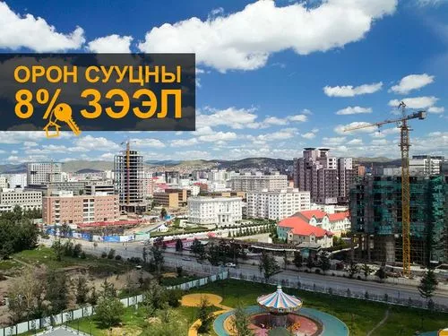 8 хувийн зээл хааччихав?