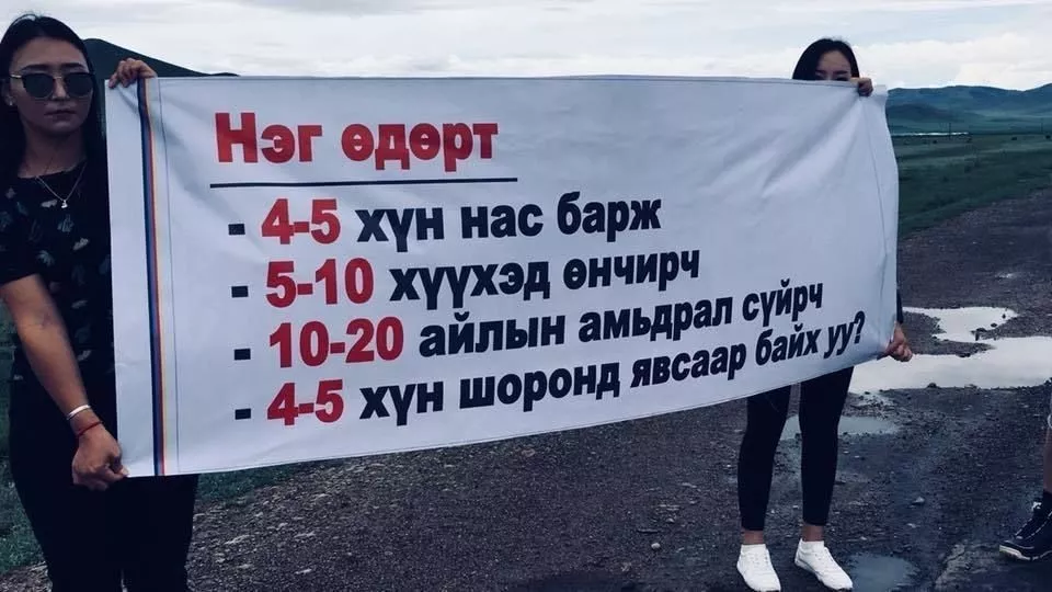 Улаанбаатар-Дархан чиглэлийн замыг шинээр тавихыг шаардан жагсаж байна