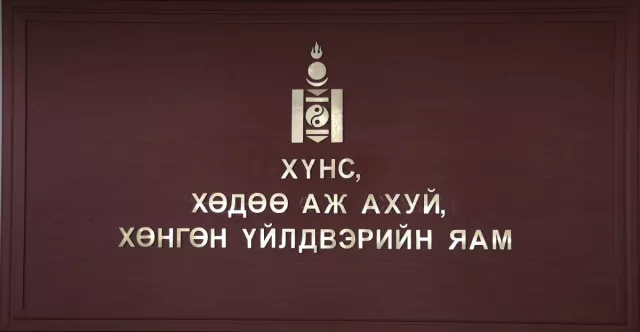 Монголын төр малынхаа эрүүл мэндийг хяналтандаа авах хууль баталлаа