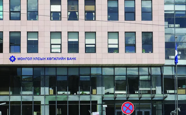 ХӨГЖЛИЙН БАНКААС ЗЭЭЛ АВСАН КОМПАНИУД БОЛОН ЭЗДИЙГ ЗАРЛАЛАА