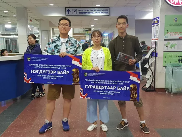 “Дэлхийд өрсөлдөх Сонгинохайрханчууд” олимпиадыг тэргүүлсэн сурагчид Сингапурыг зорилоо