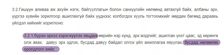 УИХ-ын гишүүн М.Билэгт бакал, хувин, данх тарааж явна