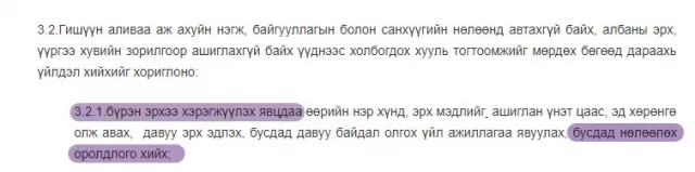 УИХ-ын гишүүн М.Билэгт бакал, хувин, данх тарааж явна