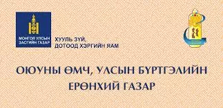 Оюуны бүтээлийг хамгаалж чаддаггүй Оюуны өмчийн газрыг татан буулгая