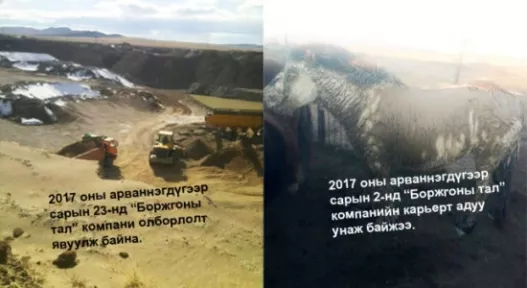 “Боржгоны тал” айлын хашааны газарт олборлолт явуулж байна