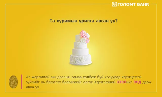 Хүслийн жагсаалт гэж юу вэ?