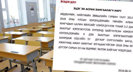 Багш нарын бойкот Засгийн газрыг биш ард түмнийг оноод байна