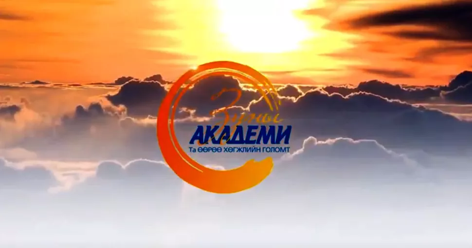  ХӨГЖЛИЙН ГОЛОМТ - ДЭЛХИЙН ЖИШИГ МОНГОЛЫН БАНК
