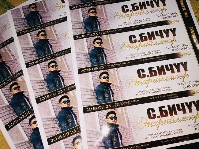 Дуучин С.Бичүү энэ сарын 22-нд Дорнод аймагт тоглоно