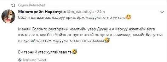 Дуучин М.Нара дуучин Б.Амархүүгийн гар утсыг хулгайлсан уу?