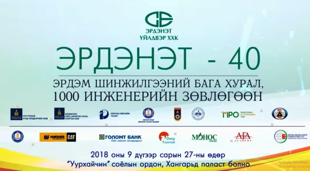1000 инженерийн зөвлөгөөн болно