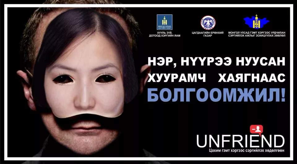  Сошиалаар 1032 ширхэг насанд хүрээгүй охид, бүсгүйчүүдийн нүцгэн зургийг цуглуулсан этгээдийг шалгаж байна