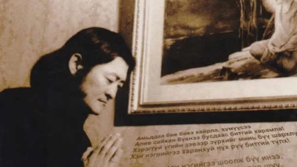 О.Дашбалбар: Зөрчилт хорвоо