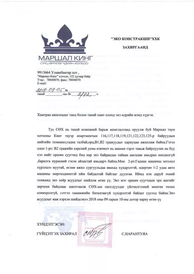 “Эко”-гийн барьсан Кинг Тауэр орон сууц нурж мэдэх нь