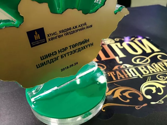 Талх Чихэр ХК ОНЦГОЙ брэнд шагнал хүртлээ