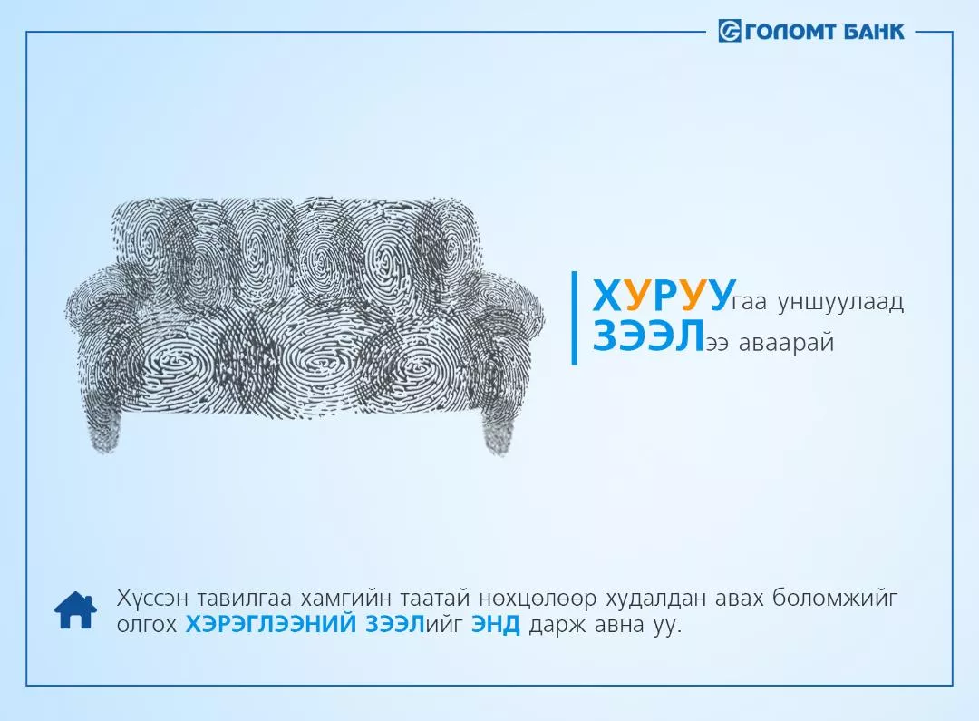 ТҮРЭЭСИЙН БАЙРАНД Ч ТУХТАЙ АМЬДАРЪЯ