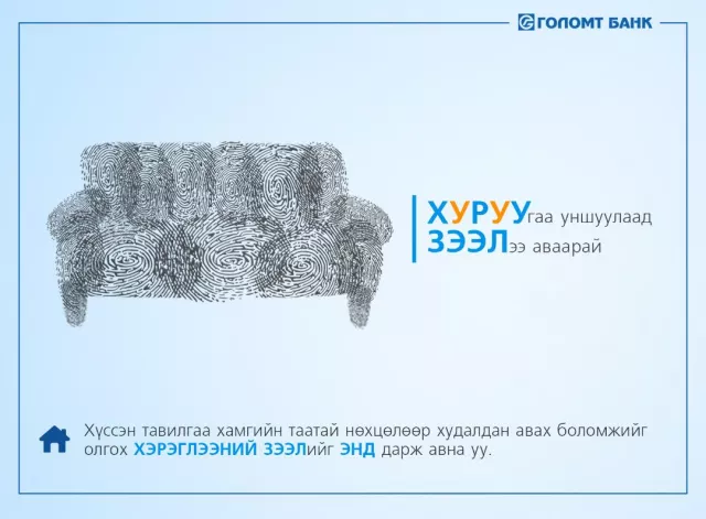 ТҮРЭЭСИЙН БАЙРАНД Ч ТУХТАЙ АМЬДАРЪЯ