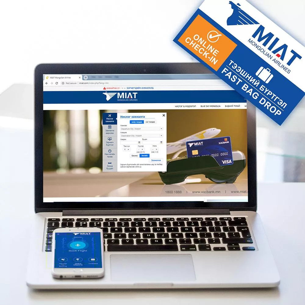 МИАТ ТӨХК ЦАХИМ БҮРТГЭЛТЭЙ БОЛЛОО.  MIAT ONLINE CHECK-IN