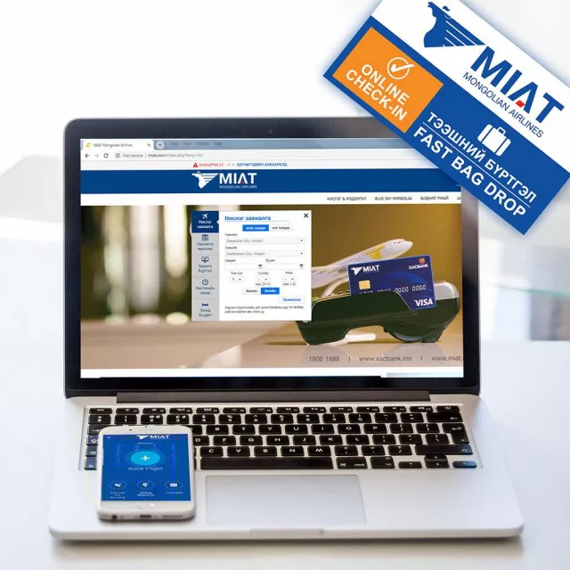 МИАТ ТӨХК ЦАХИМ БҮРТГЭЛТЭЙ БОЛЛОО.  MIAT ONLINE CHECK-IN