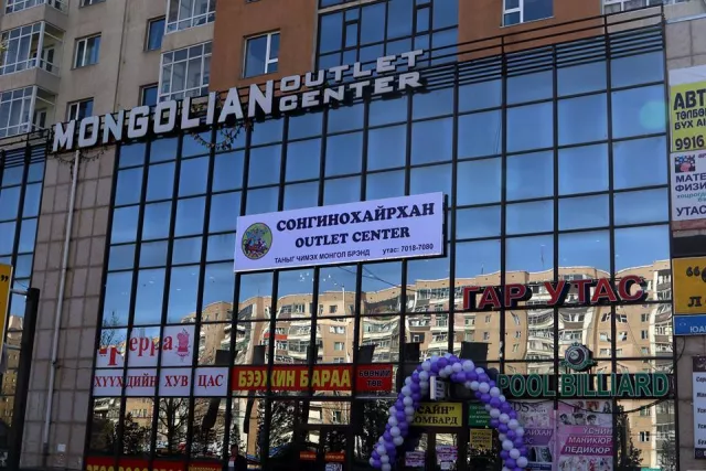 “Сонгинохайрхан outlet” дэлгүүрийг нээлээ