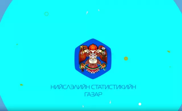 Албан ёсны статистикийн мэдээг цахимаар өгөх боломжтой боллоо