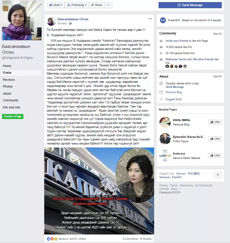 Та бүхнийг мөнгөөр хэмждэг юм байна Харин би таниас өөр л дөө !!!  Б. Ундармаа гишүүн ээ!!!!