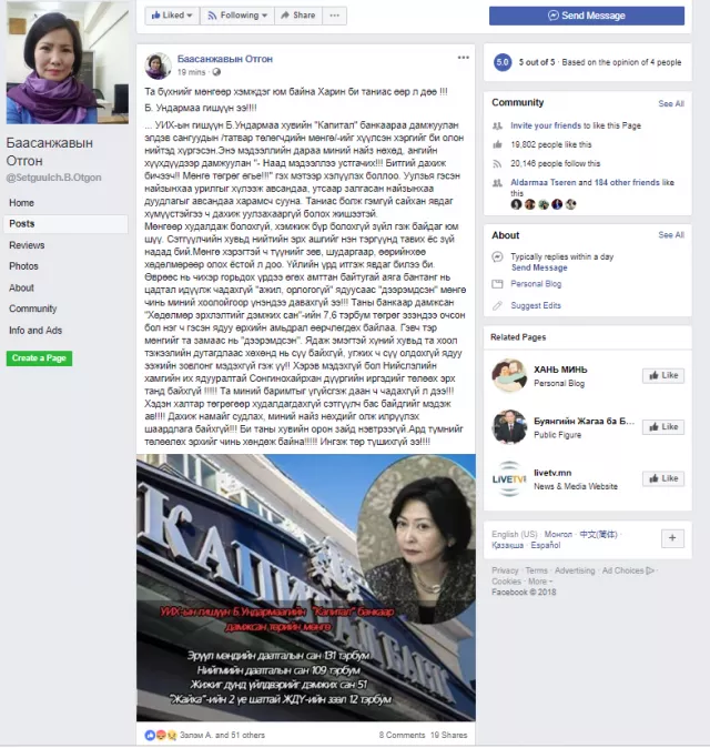 Та бүхнийг мөнгөөр хэмждэг юм байна Харин би таниас өөр л дөө !!!  Б. Ундармаа гишүүн ээ!!!!