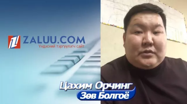 “ЦАХИМ ОРЧНЫГ ЗӨВ БОЛГОЁ” аяны хүрээнд зохион байгуулагдаж буй “давалгаанд” нэгдэхийг уриалж байна