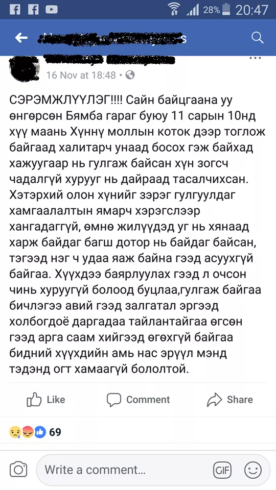 “Хүннү Молл”-ын тоглоомын төвд тоглосон хүүхэд хуруугаа тасалжээ