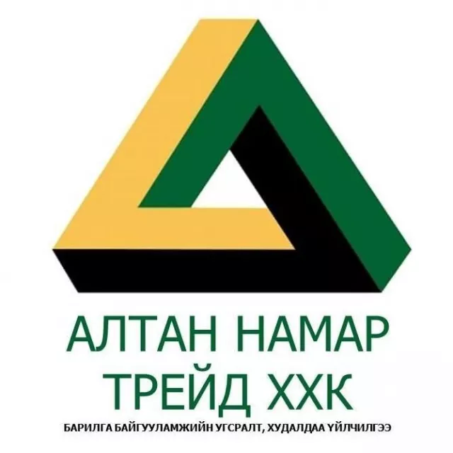 АЛТАН НАМАР БОНД АМЖИЛТТАЙ АРИЛЖААЛАГДЛАА