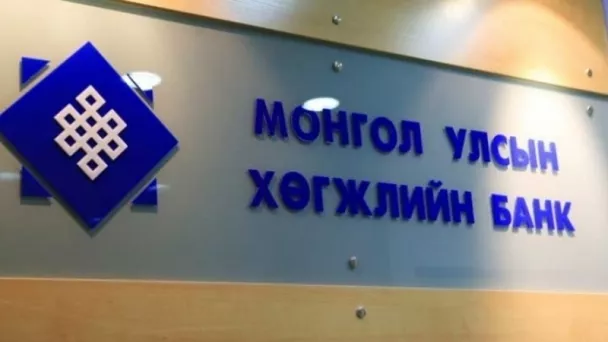 Хөгжлийн банкнаас “Шинжиан шинфа” компанийн санхүүжилттэй холбоотой асуудлаар тодрууллаа