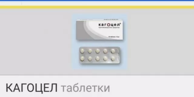 	 Эмийн монополь “Энто”-гийнхан Кагоцел нэрт хямд эм нийлүүлэхээр хөөцөлдөж явна