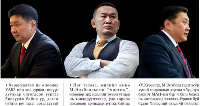 АЮУЛГҮЙН ЗӨВЛӨЛИЙН АЮУЛТАЙ ГУРВАН ТОЛГОЙ