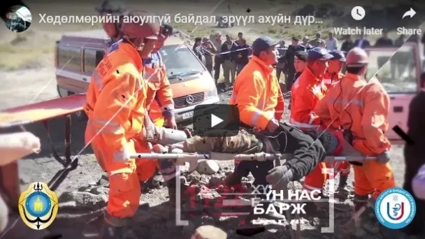 	 Хөдөлмөрийн аюулгүй байдал, эрүүл ахуйн дүрэм зөрчсөн үйлдэл бүр эрсдэл дагуулна
