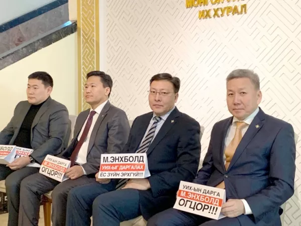 	 Нэр бүхий гишүүд М.Энхболдыг огцрохыг шаардаж чуулганы танхимын үүдэнд суулт зарлалаа