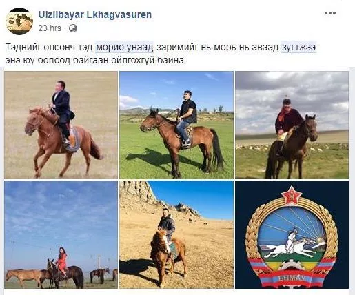“Түүнийг олсон боловч морио унаад зугтжээ” гэх тайлбартай зураг ямар учиртай вэ