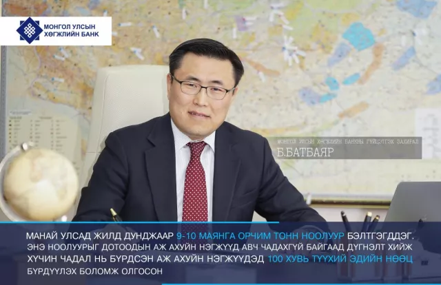 Ноолуур хөтөлбөр постер1