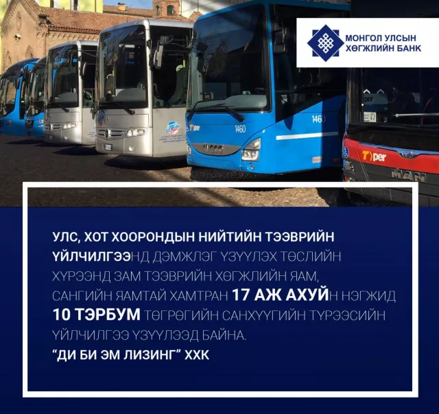Ди Би Эм лизинг постер2