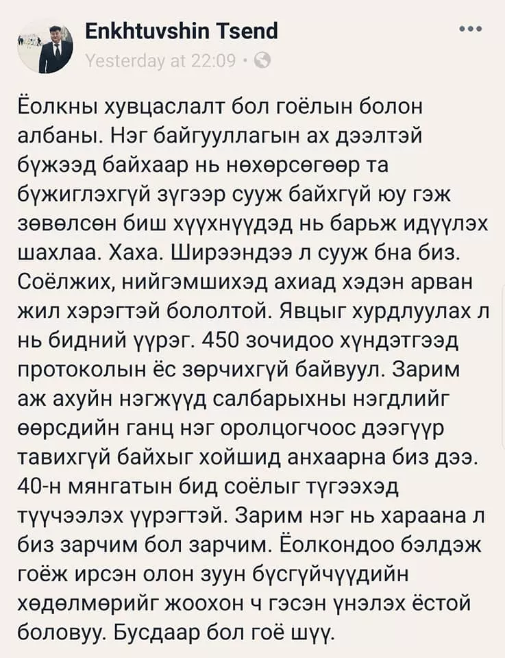ШИНЭ ЖИЛИЙН БАЯРТ МОНГОЛ ДЭЭЛТЭЙ ОРЖ, БҮЖИГЛЭЖ БОЛОХГҮЙ ГЭСЭН ҮҮ