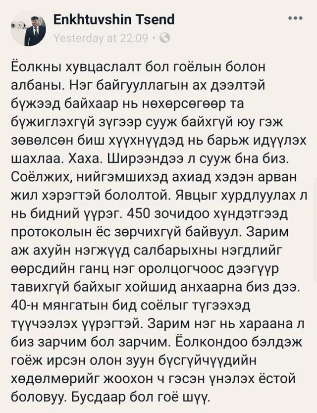 ШИНЭ ЖИЛИЙН БАЯРТ МОНГОЛ ДЭЭЛТЭЙ ОРЖ, БҮЖИГЛЭЖ БОЛОХГҮЙ ГЭСЭН ҮҮ