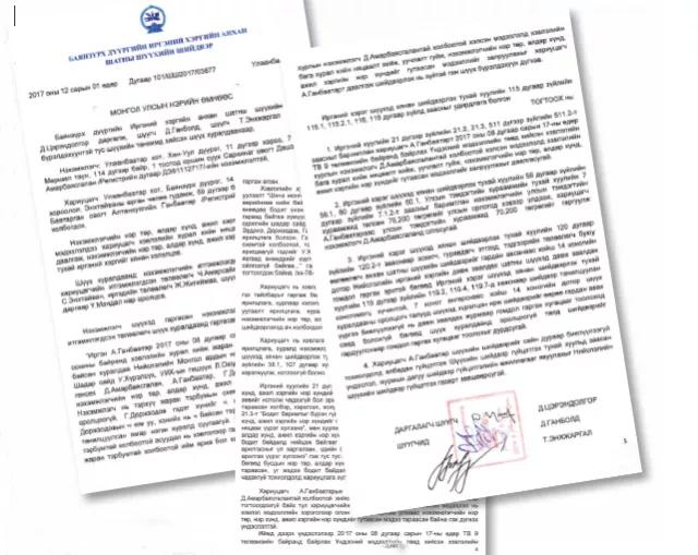 ЖАРАН ТЭРБУМЫН СХЕМИЙГ ТАНИЛЦУУЛАХАД У.ХҮРЭЛСҮХ, Д.АМАРБАЯСГАЛАН, Л.ОЮУН-ЭРДЭНЭ НАР БАЙСАН УУ?