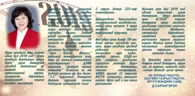 МЭНДЧИЛГЭЭ
